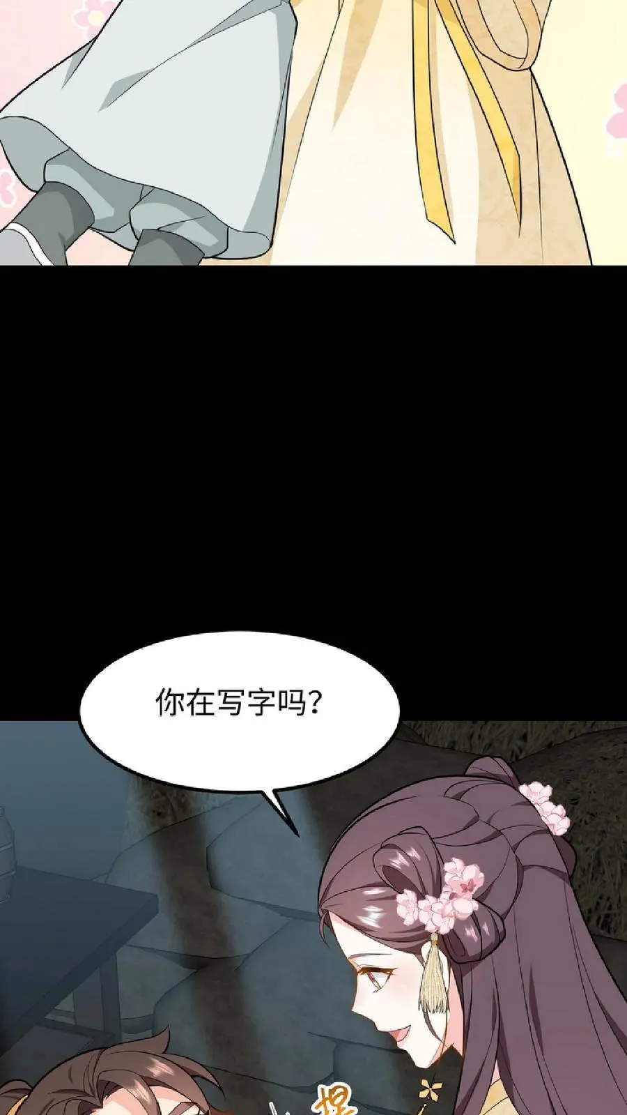 我穿回暴君小时候打翻他奶瓶漫画,第35话 去尚学堂上学2图