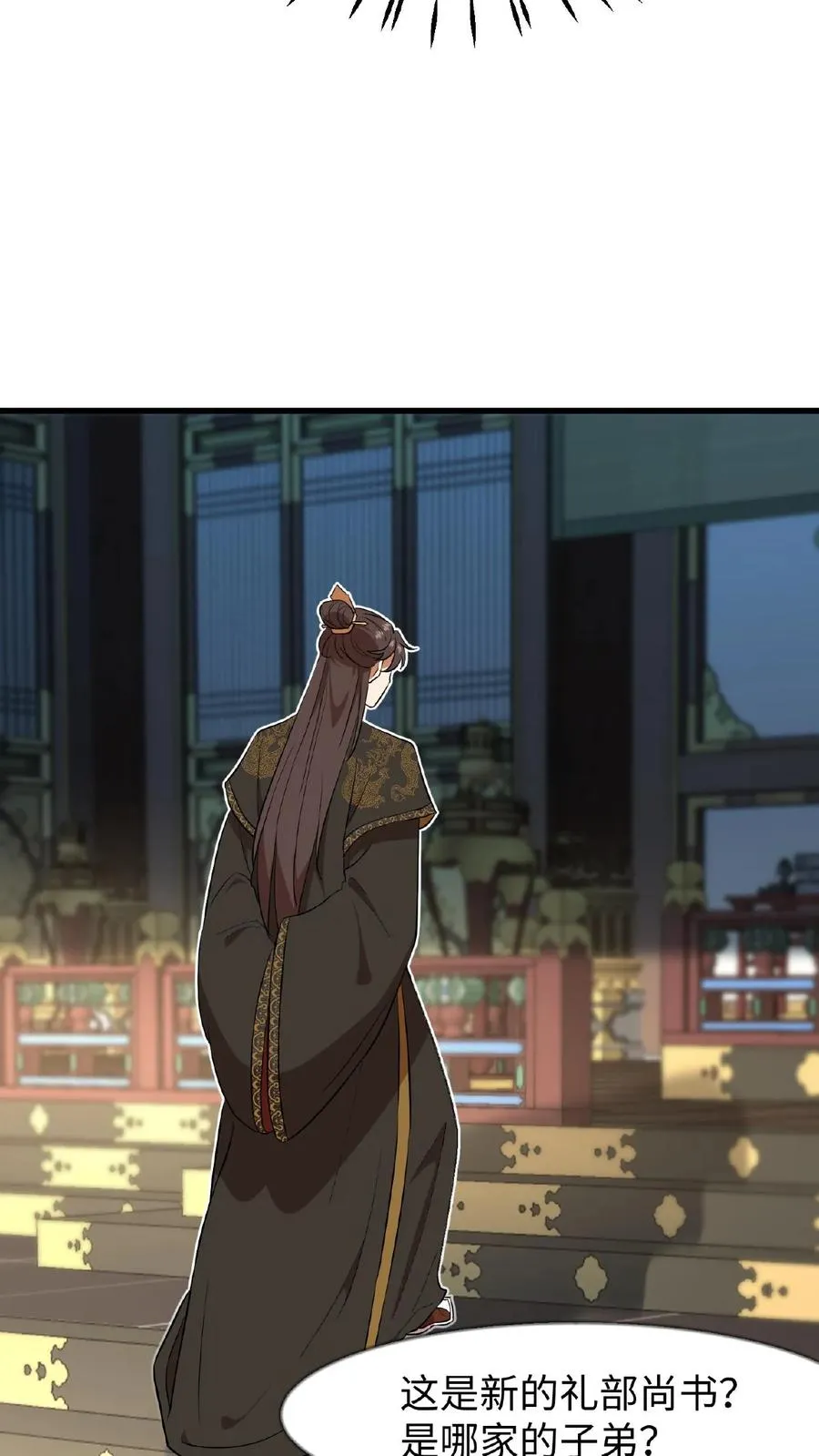 我穿回暴君小时候打翻他奶瓶漫画,第87话 皇上给我开路2图