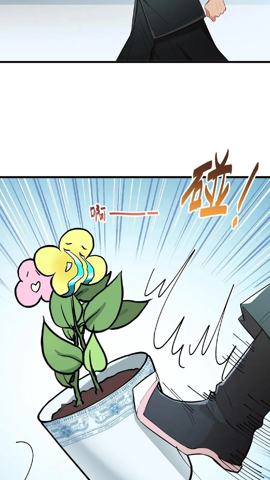 我穿回暴君小时候打翻他奶瓶漫画,第25话 凭自己双手吃饭当然没错2图