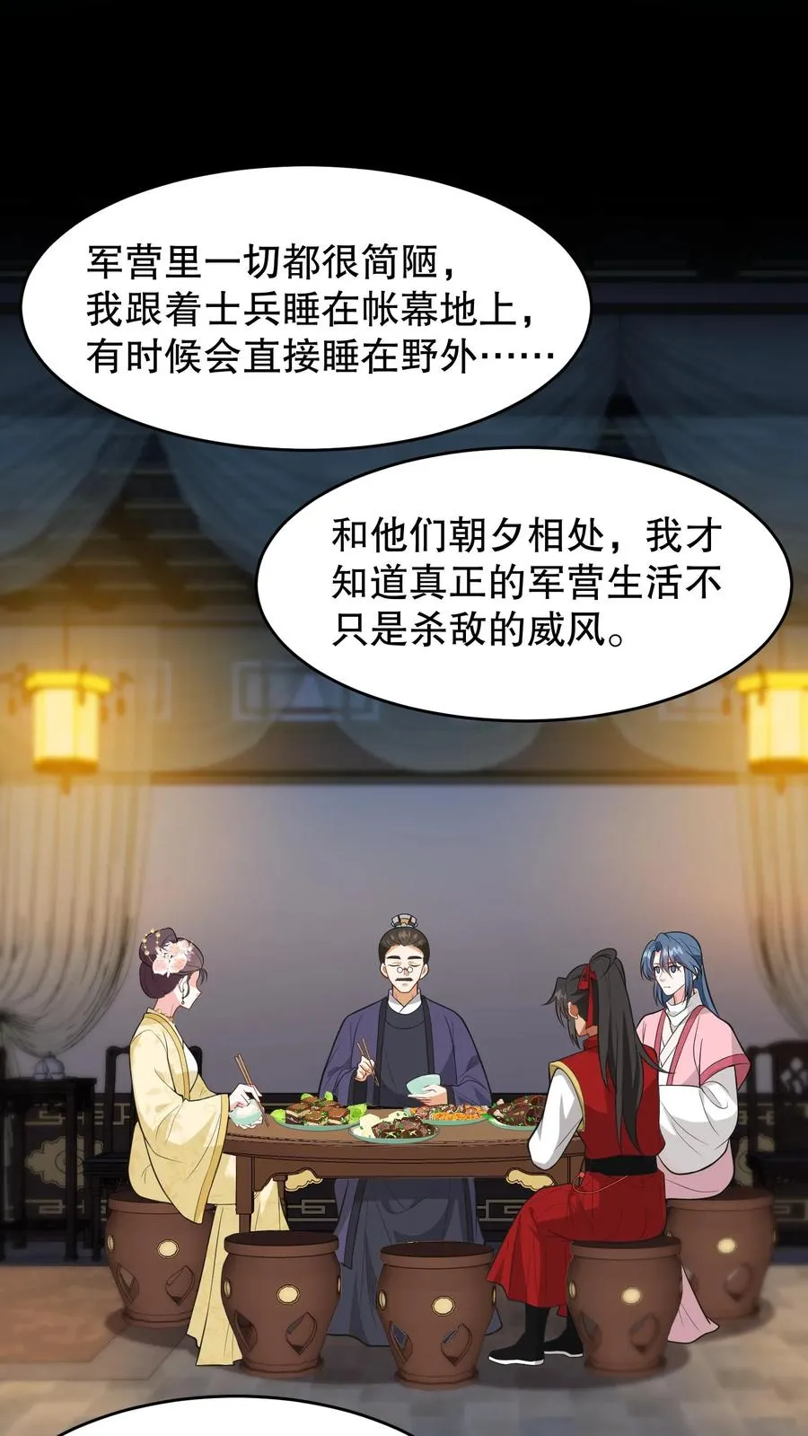 我穿回暴君小时候打翻他奶瓶漫画,第130话 二哥是药王谷神医2图