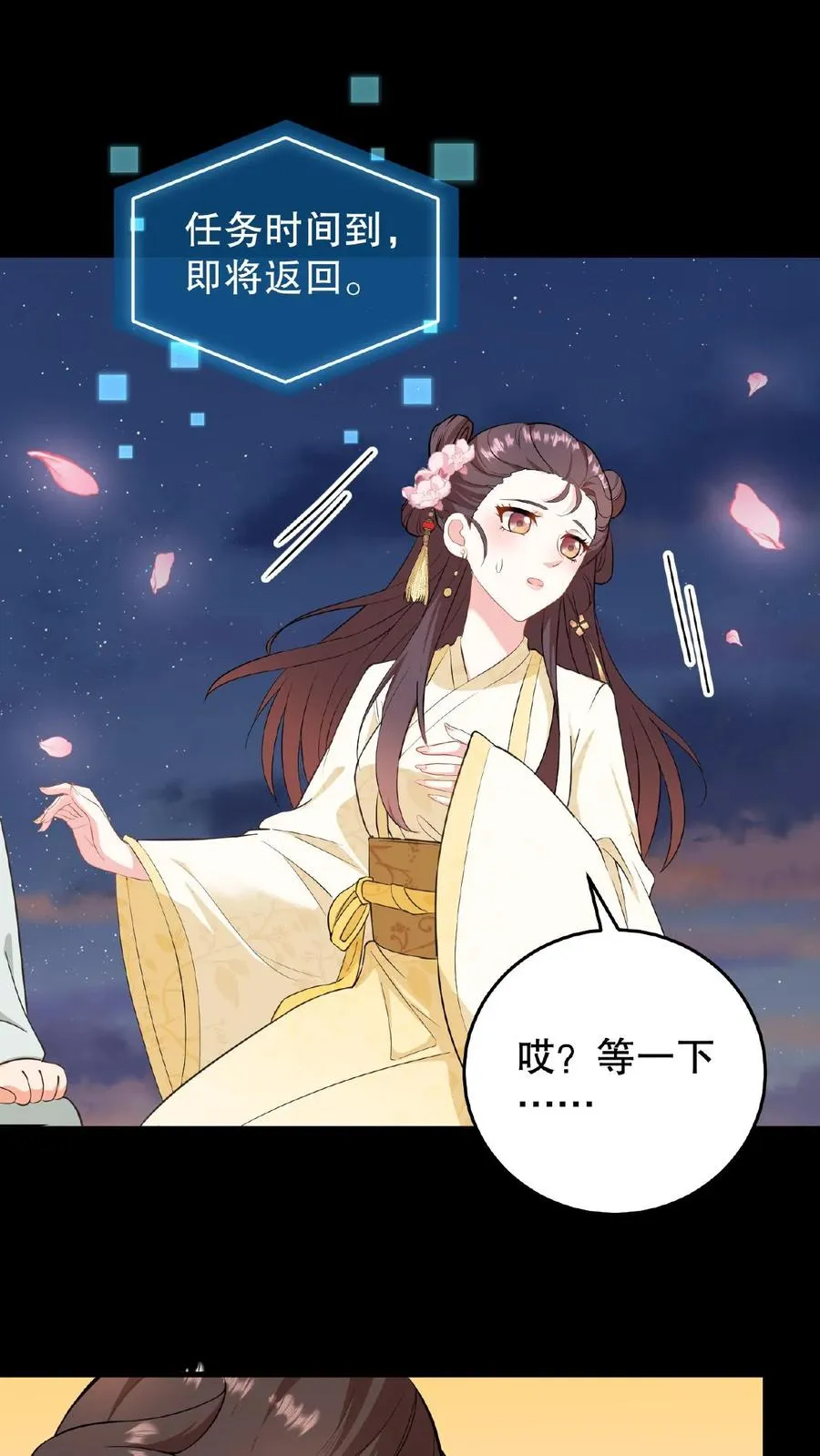 我穿回暴君小时候打翻他奶瓶漫画,第4话 娘娘唱首歌就把陛下哄睡着2图