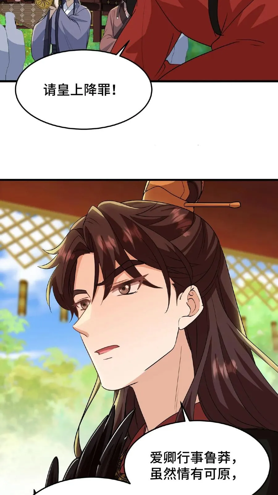 我穿回暴君小时候打翻他奶瓶漫画,第30话 沈括这女人越来越有意思了2图