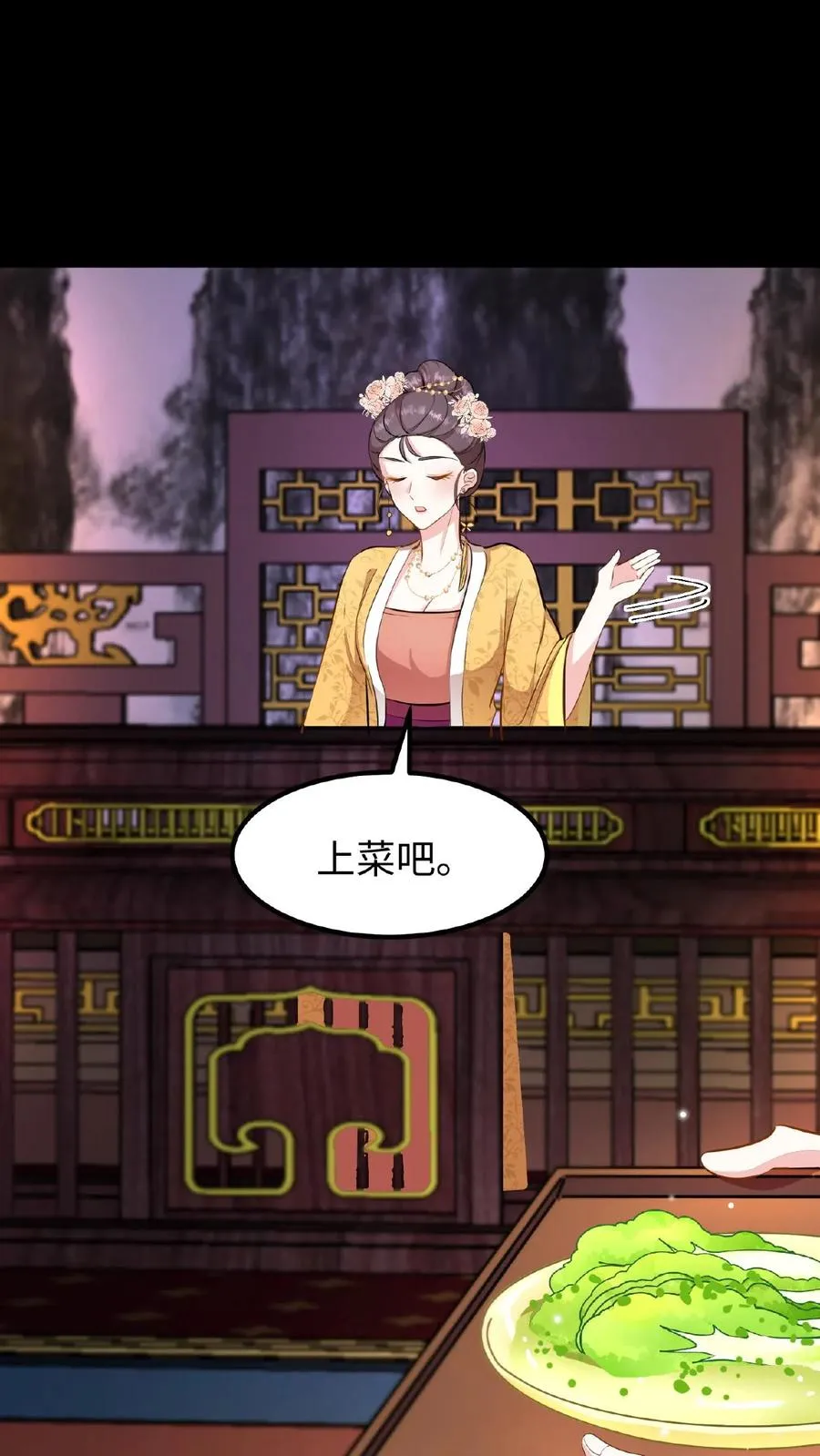 我穿回暴君小时候打翻他奶瓶漫画,第96话 就是上次用剩的2图
