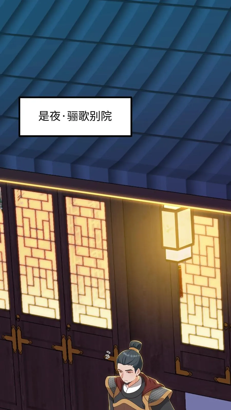 我穿回暴君小时候打翻他奶瓶漫画,第182话 谷主有令，请少主即刻回山！2图