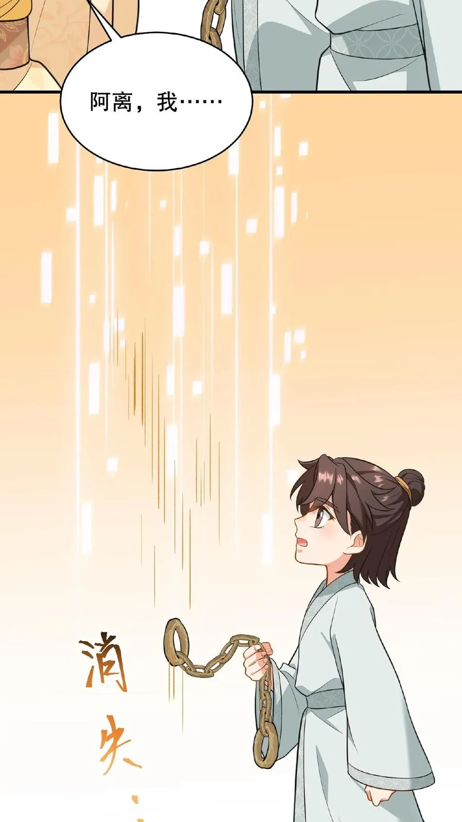 我穿回暴君小时候打翻他奶瓶漫画,第107话 能欺负她的只能是朕！2图
