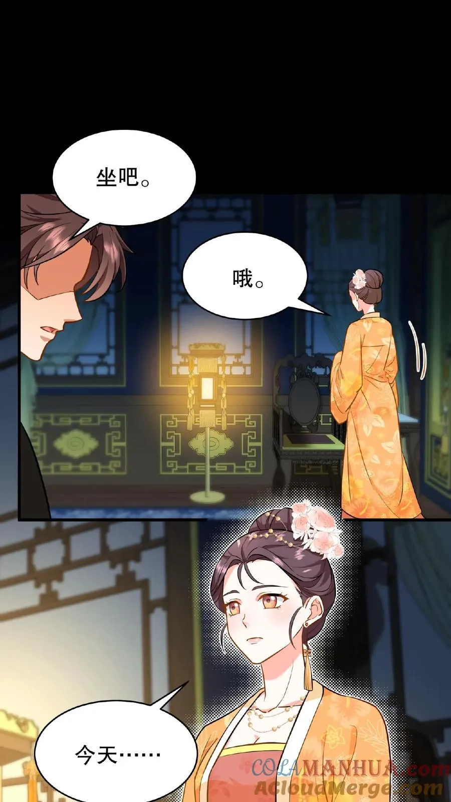 我穿回暴君小时候打翻他奶瓶漫画,第81话 老娘就要唱给你听！1图