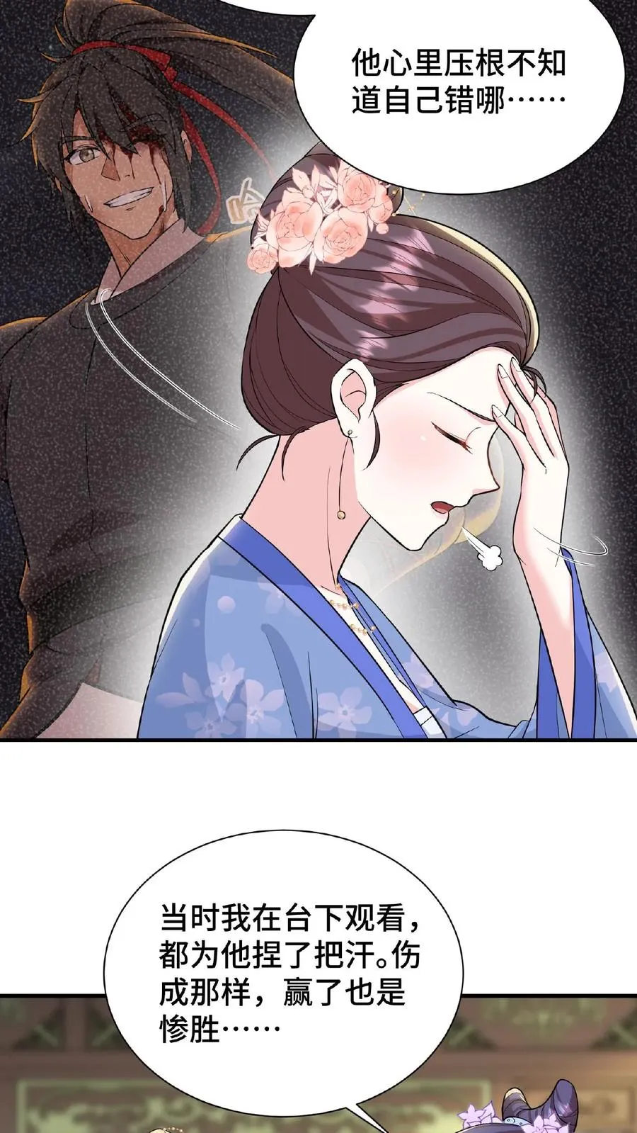 我穿回暴君小时候打翻他奶瓶漫画,第69话 我要改变哥哥的结局！2图