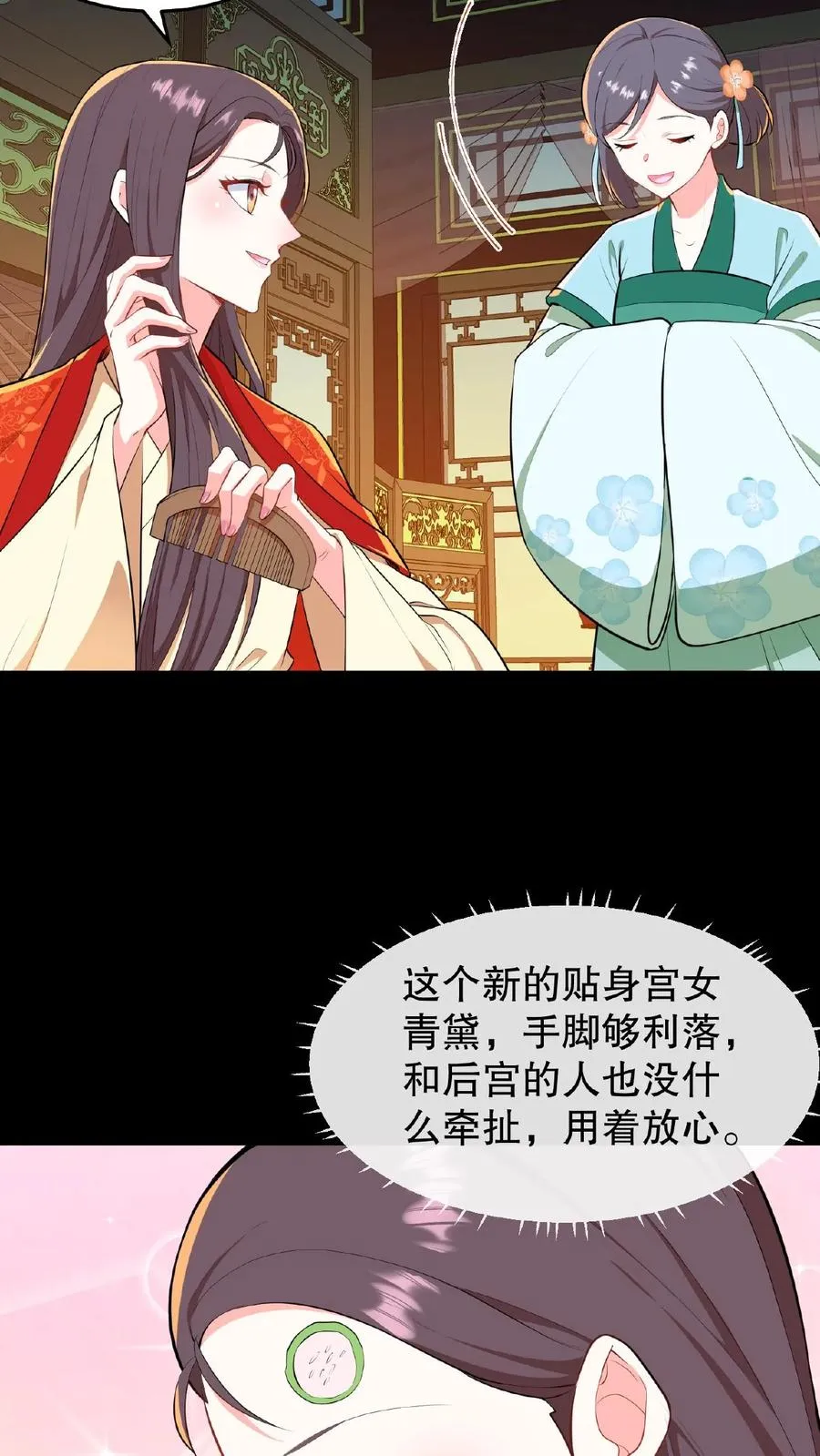我穿回暴君小时候打翻他奶瓶漫画,第22话 她让我一个女人看了都自惭形秽2图