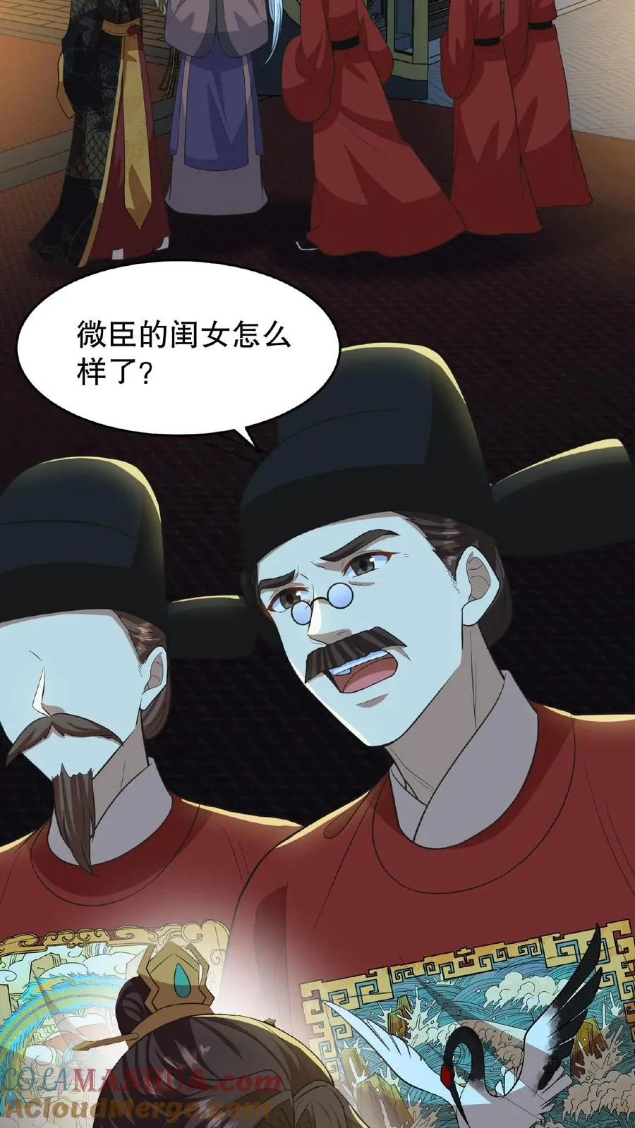 我穿回暴君小时候打翻他奶瓶漫画,第101话 出兵伐桑1图