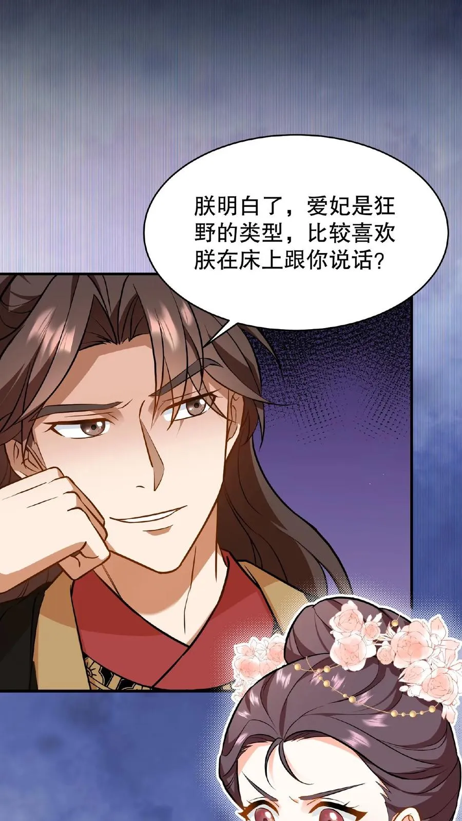 我穿回暴君小时候打翻他奶瓶漫画,第81话 老娘就要唱给你听！2图