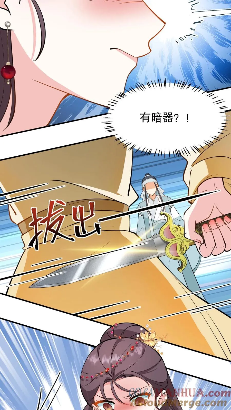 我穿回暴君小时候打翻他奶瓶漫画,第163话 你是我哥，我还是你老子1图