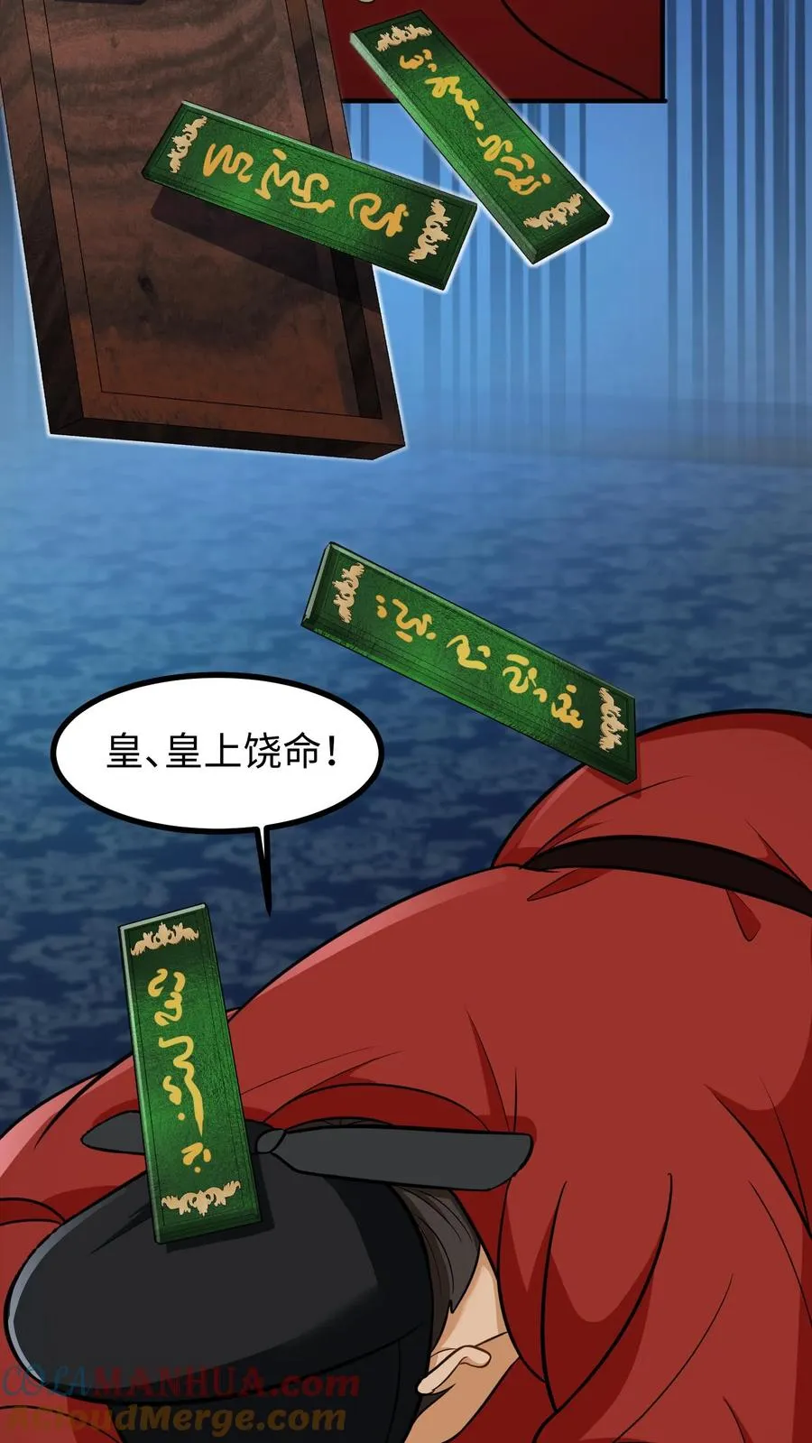 我穿回暴君小时候打翻他奶瓶漫画,第201话 救命之恩必须用最宝贵的东西报答1图