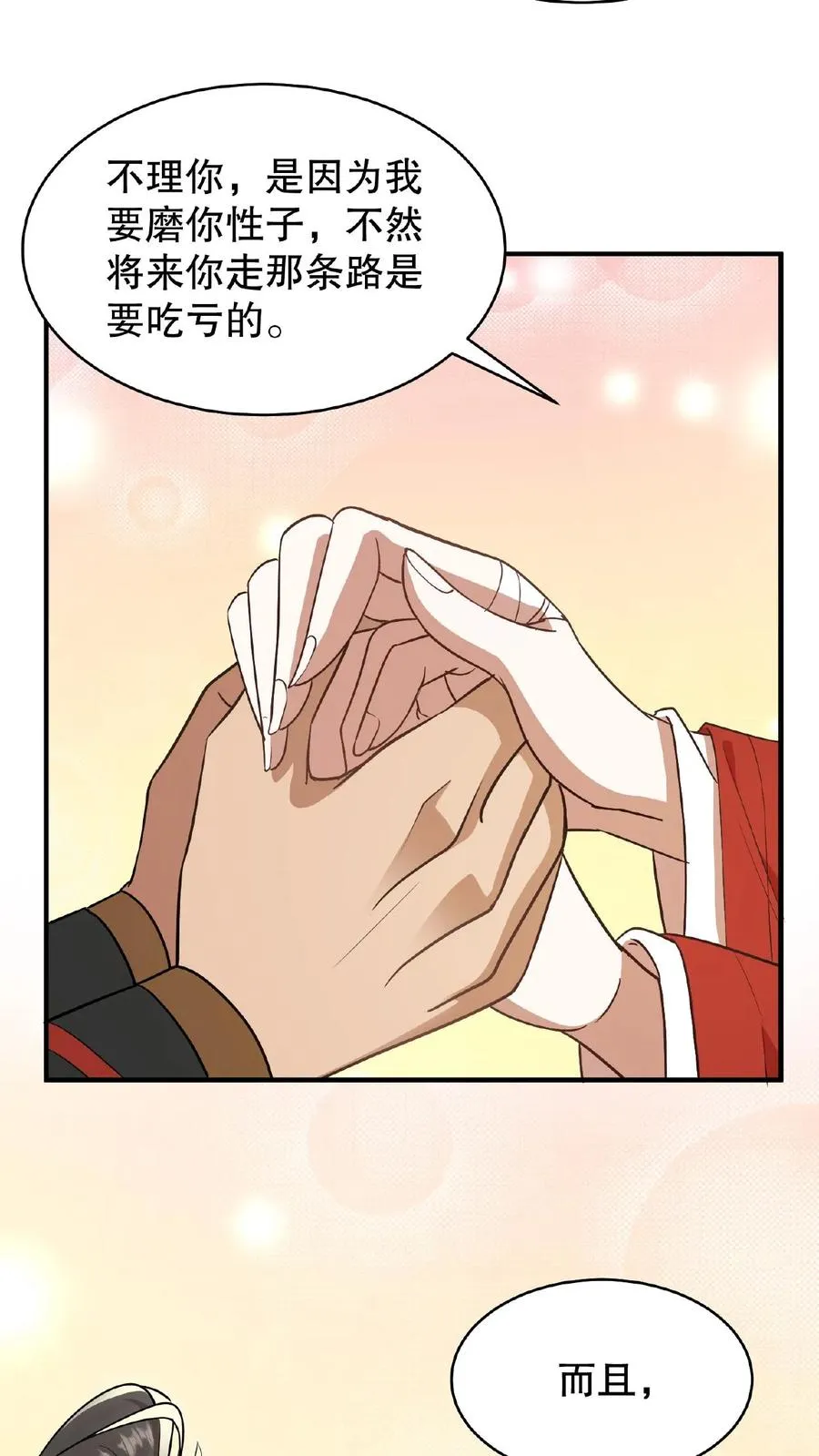 我穿回暴君小时候打翻他奶瓶漫画,第92话 乌克耐这么到后宫来了？2图