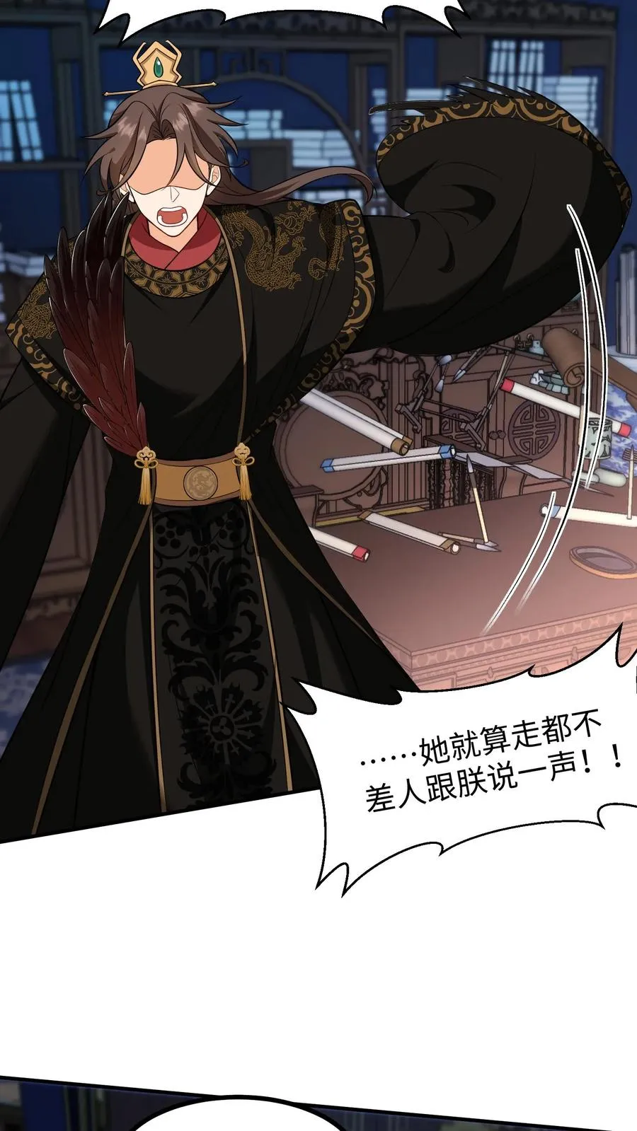 我穿回暴君小时候打翻他奶瓶漫画,第201话 救命之恩必须用最宝贵的东西报答2图