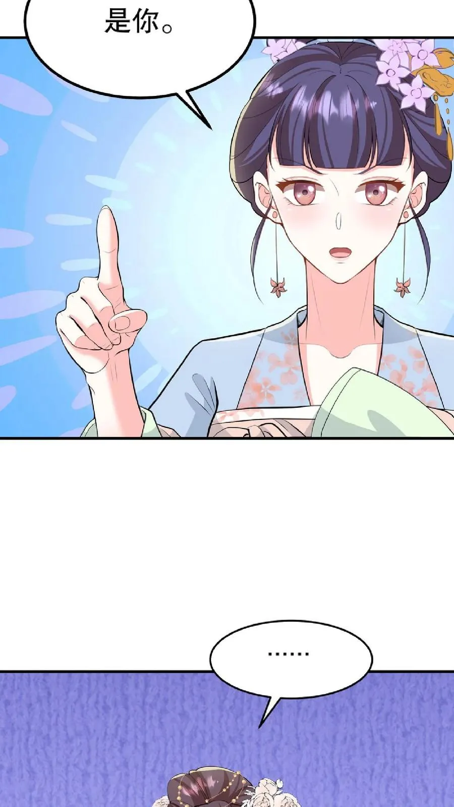 我穿回暴君小时候打翻他奶瓶漫画,第31话 朝里开始有大动作2图