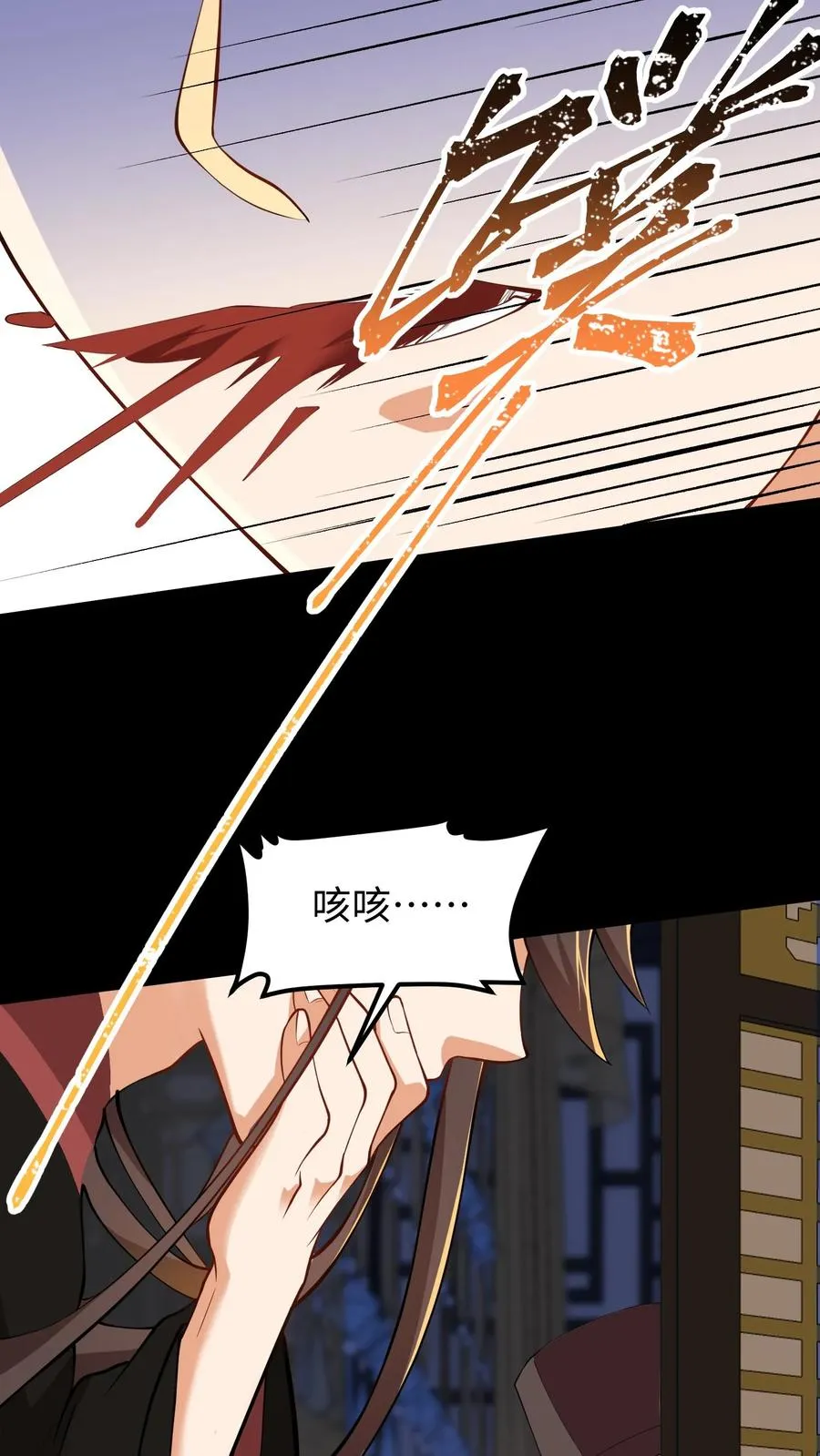 我穿回暴君小时候打翻他奶瓶漫画,第143话 臣妾一点也不想负责2图