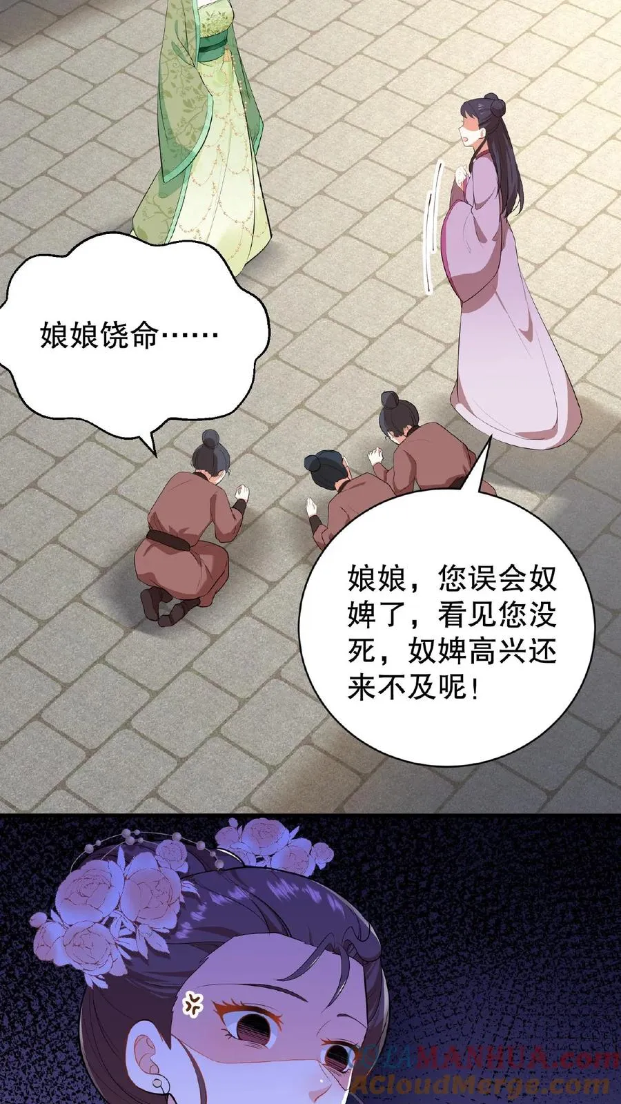 我穿回暴君小时候打翻他奶瓶漫画,第5话 这是给本宫冲晦气的喜钱1图