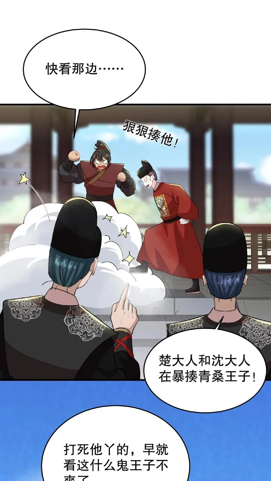 我穿回暴君小时候打翻他奶瓶漫画,第91话 你废了左手还是右手？2图