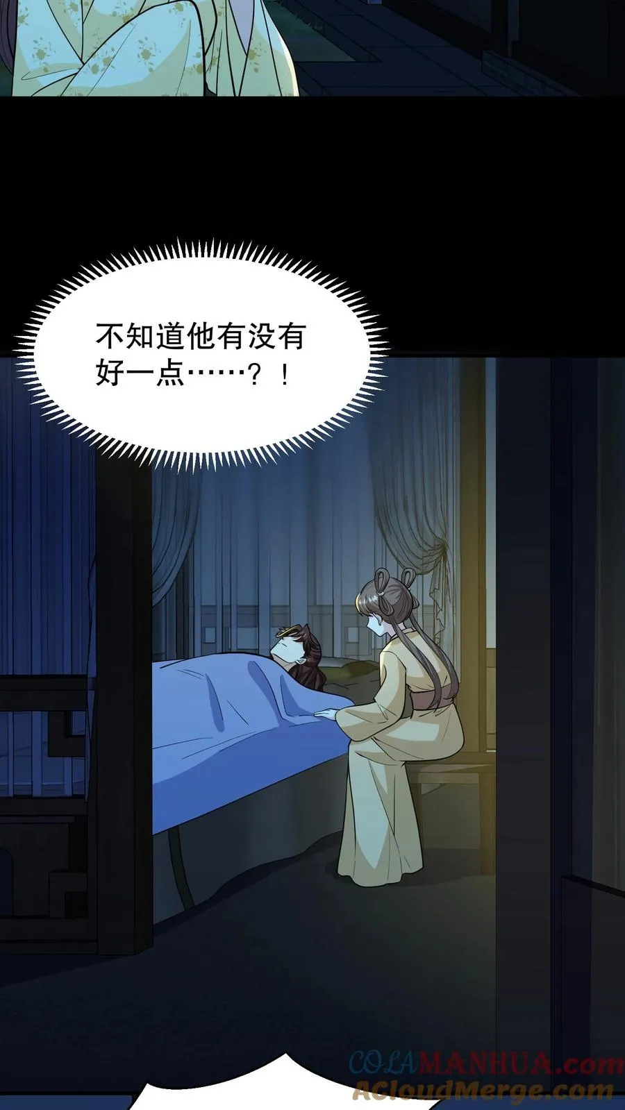 我穿回暴君小时候打翻他奶瓶漫画,第160话 花灯真的把我困住了？1图