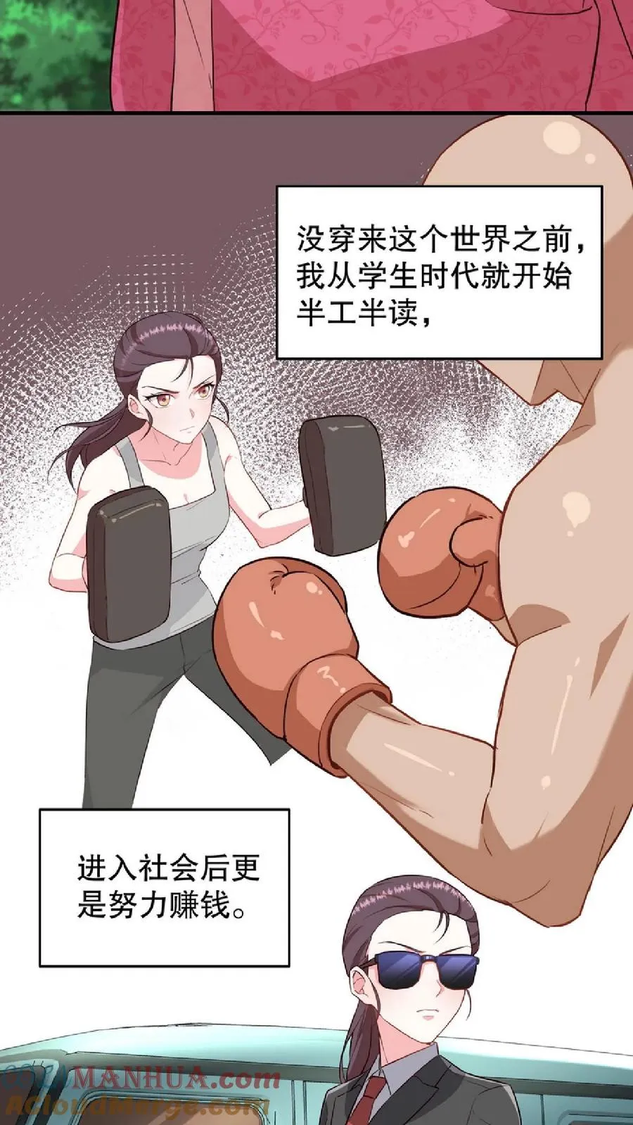 我穿回暴君小时候打翻他奶瓶漫画,第11话 爱妃果然是个庸俗的人1图