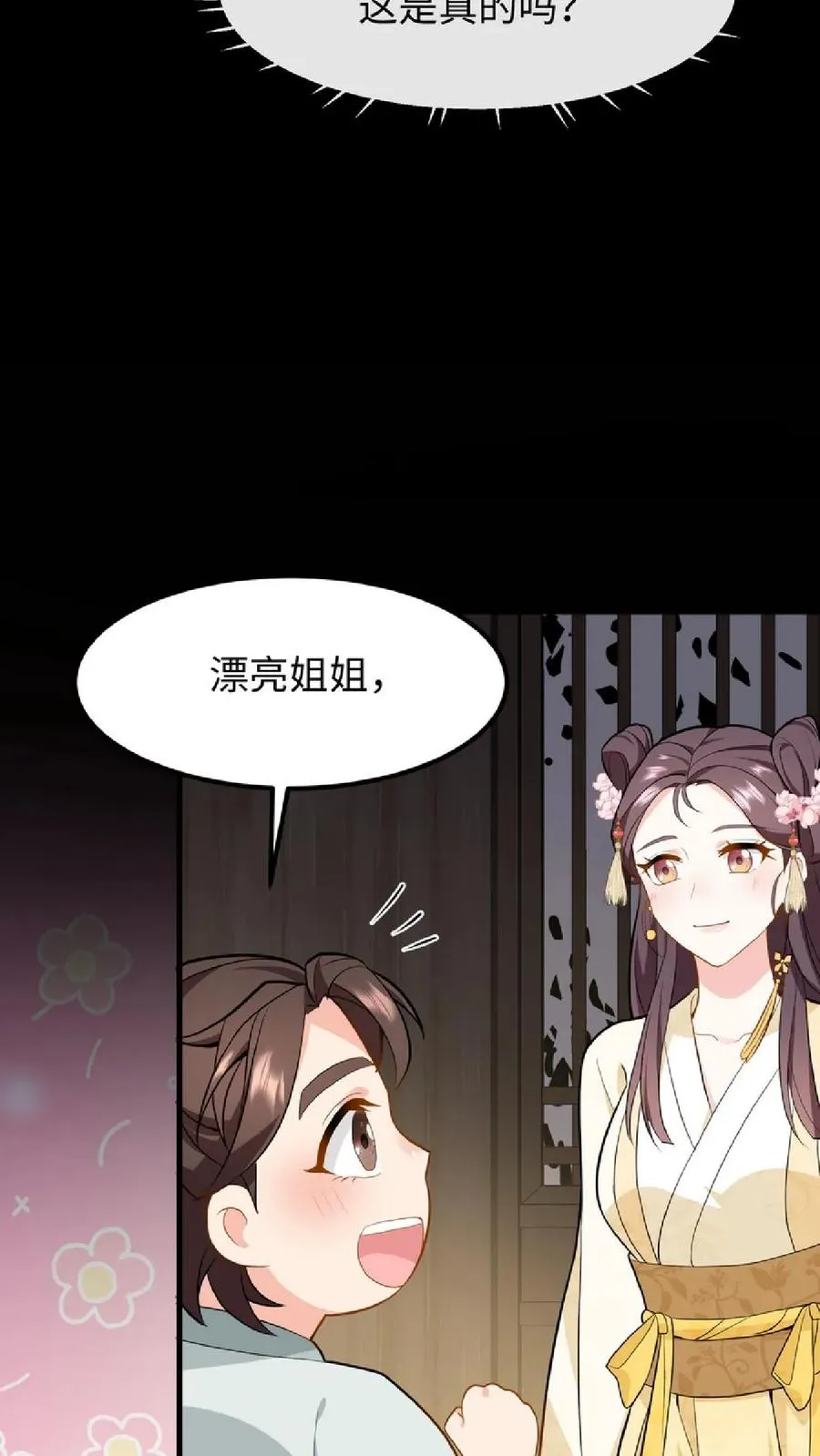 我穿回暴君小时候打翻他奶瓶漫画,第35话 去尚学堂上学2图