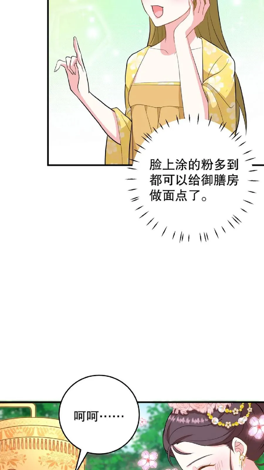 我穿回暴君小时候打翻他奶瓶漫画,第10话 兔子急了会咬人2图