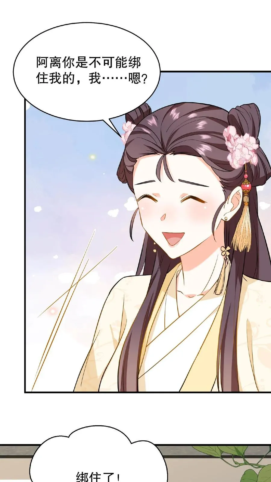 我穿回暴君小时候打翻他奶瓶漫画,第82话 我想给漂亮姐姐买笼子2图