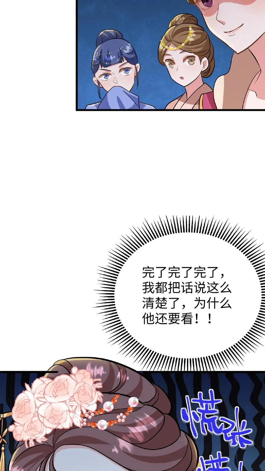 我穿回暴君小时候打翻他奶瓶漫画,第15话 以后他的生日就是我的死忌2图