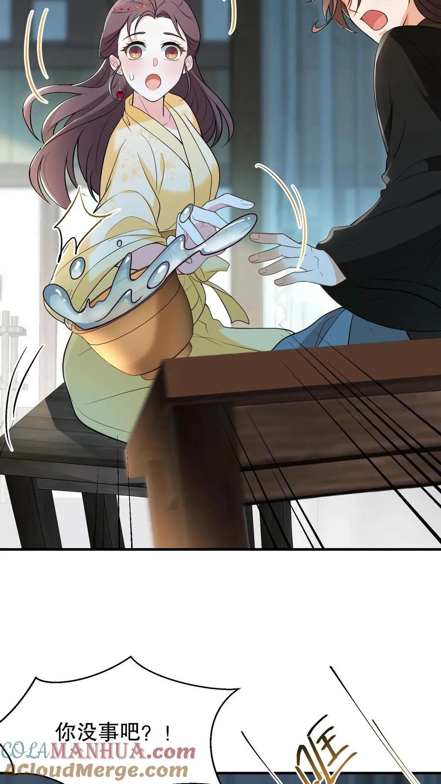 我穿回暴君小时候打翻他奶瓶漫画,第162话 并不是认亲的好时机1图