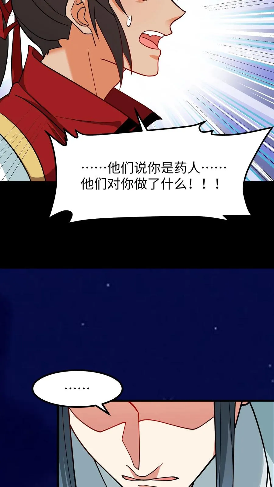 我穿回暴君小时候打翻他奶瓶漫画,第184话 是我害二哥受了这么多苦！2图