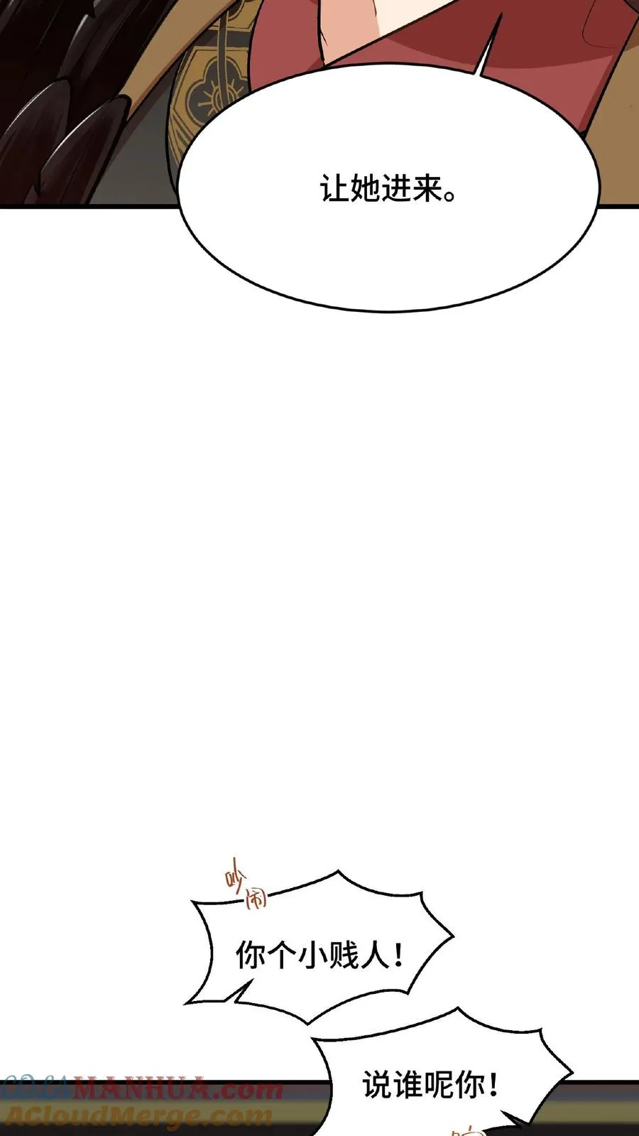 我穿回暴君小时候打翻他奶瓶漫画,第42话 你不再是执掌凤印的后宫之主了1图