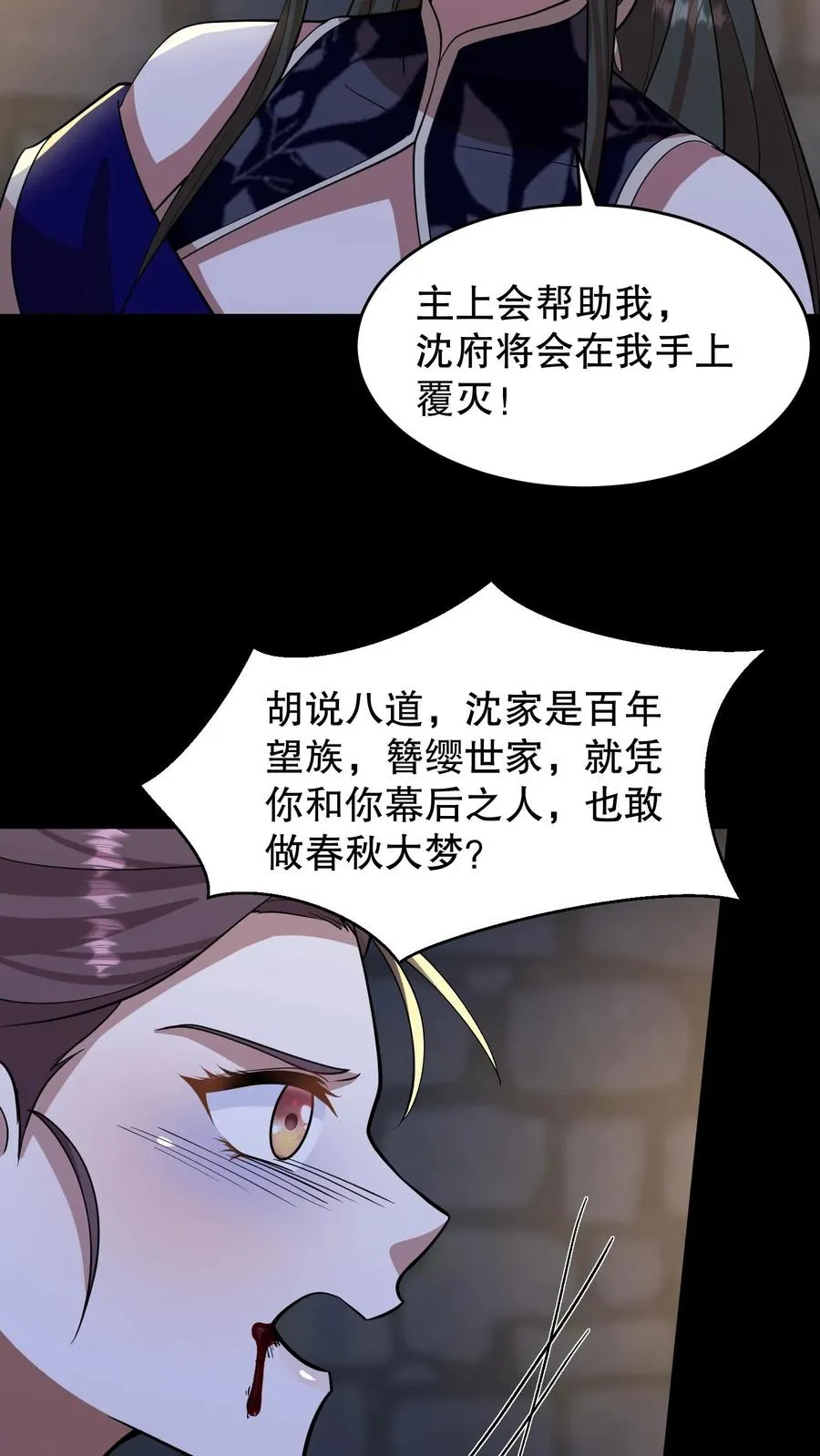 我穿回暴君小时候打翻他奶瓶漫画,第189话 你们是叛军！想篡位！？2图