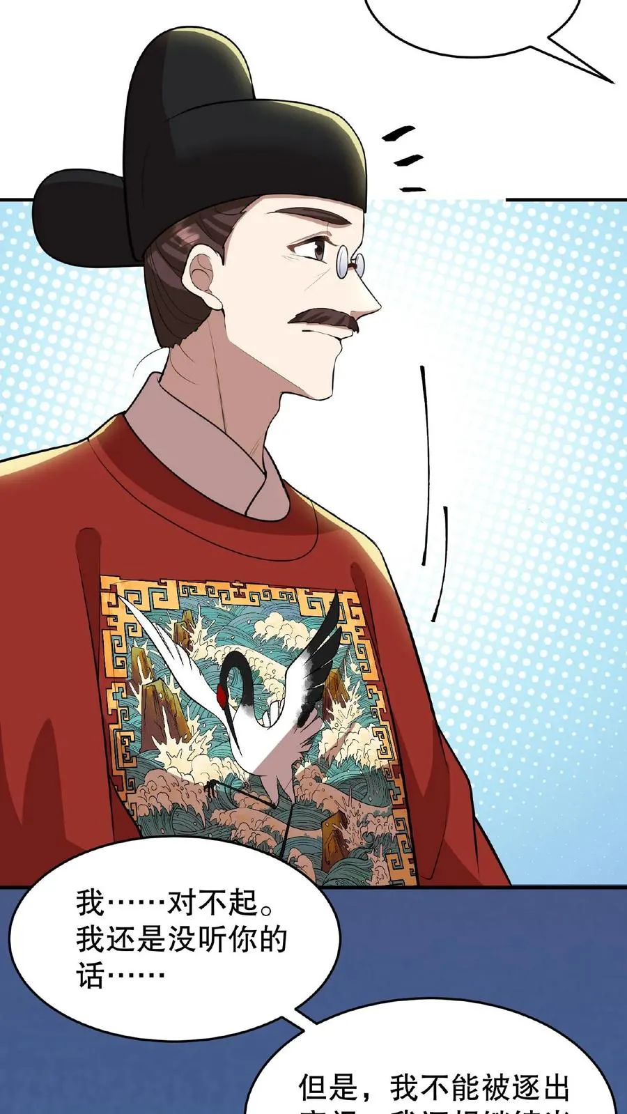 我穿回暴君小时候打翻他奶瓶漫画,第89话 你是不是气到你妹妹了？2图
