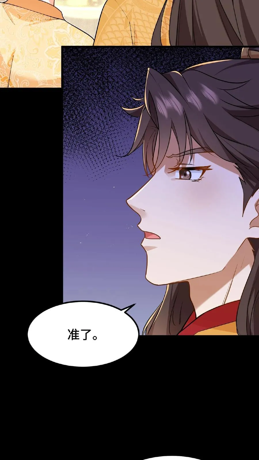 我穿回暴君小时候打翻他奶瓶漫画,第64话 小心！快躲开！2图