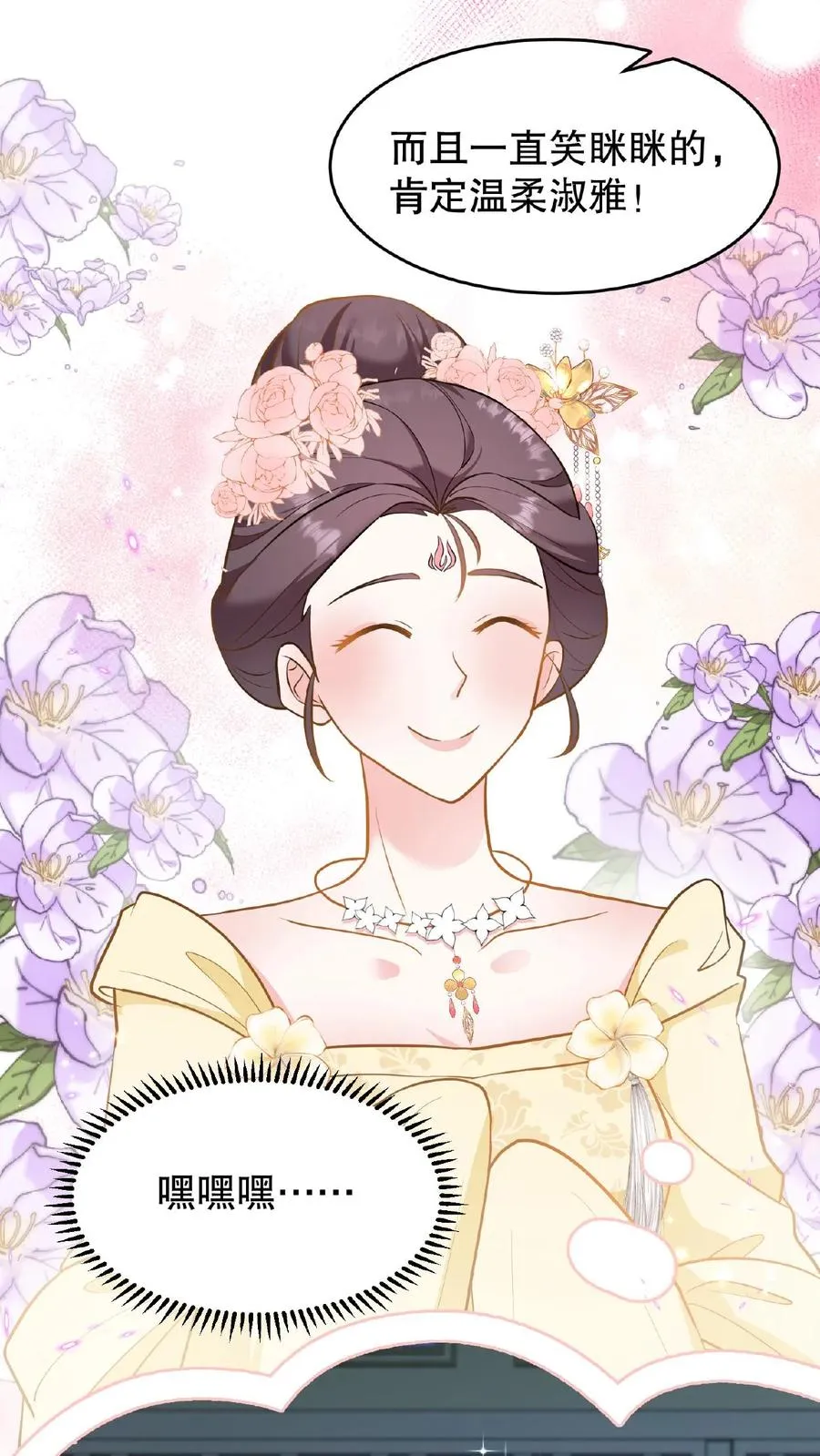 我穿回暴君小时候打翻他奶瓶漫画,第116话 给四哥送行2图