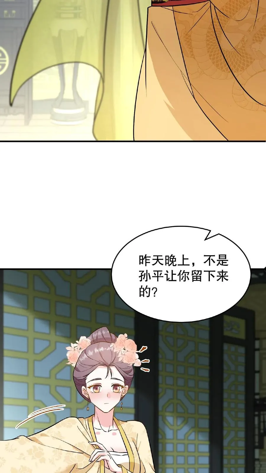 我穿回暴君小时候打翻他奶瓶漫画,第108话 朕可以容忍你些许冒犯2图