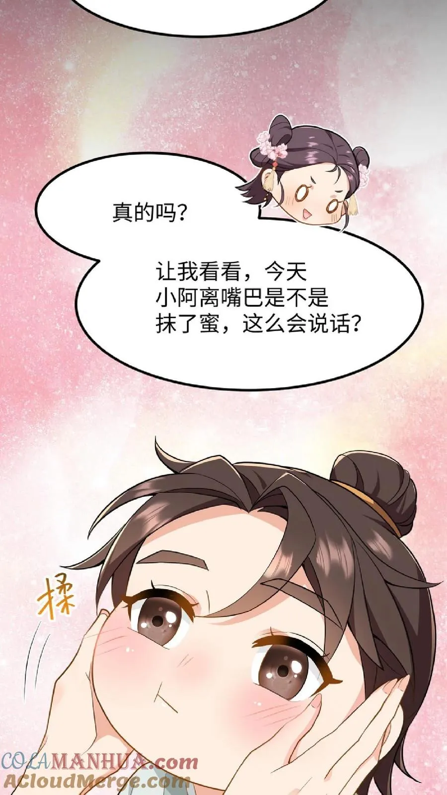 我穿回暴君小时候打翻他奶瓶漫画,第35话 去尚学堂上学1图