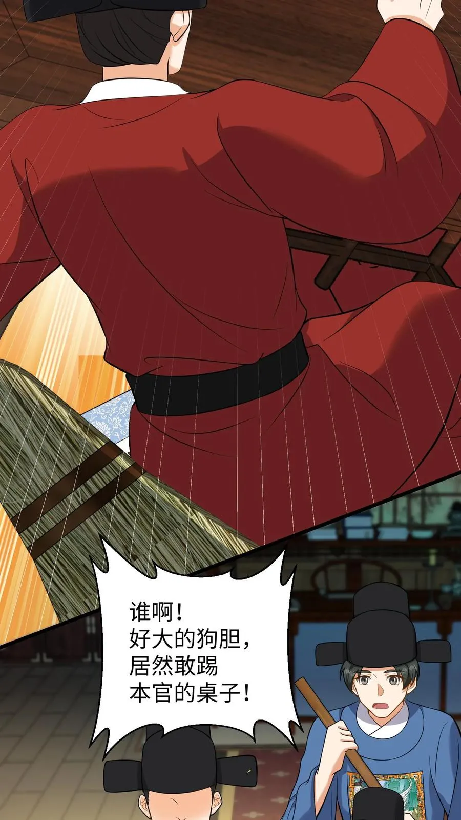 我穿回暴君小时候打翻他奶瓶漫画,第203话 望你不坠青云之志2图