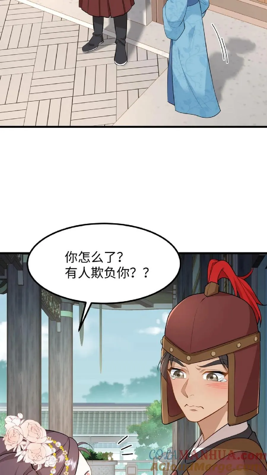 我穿回暴君小时候打翻他奶瓶漫画,第49话 一起拖下去打板子1图