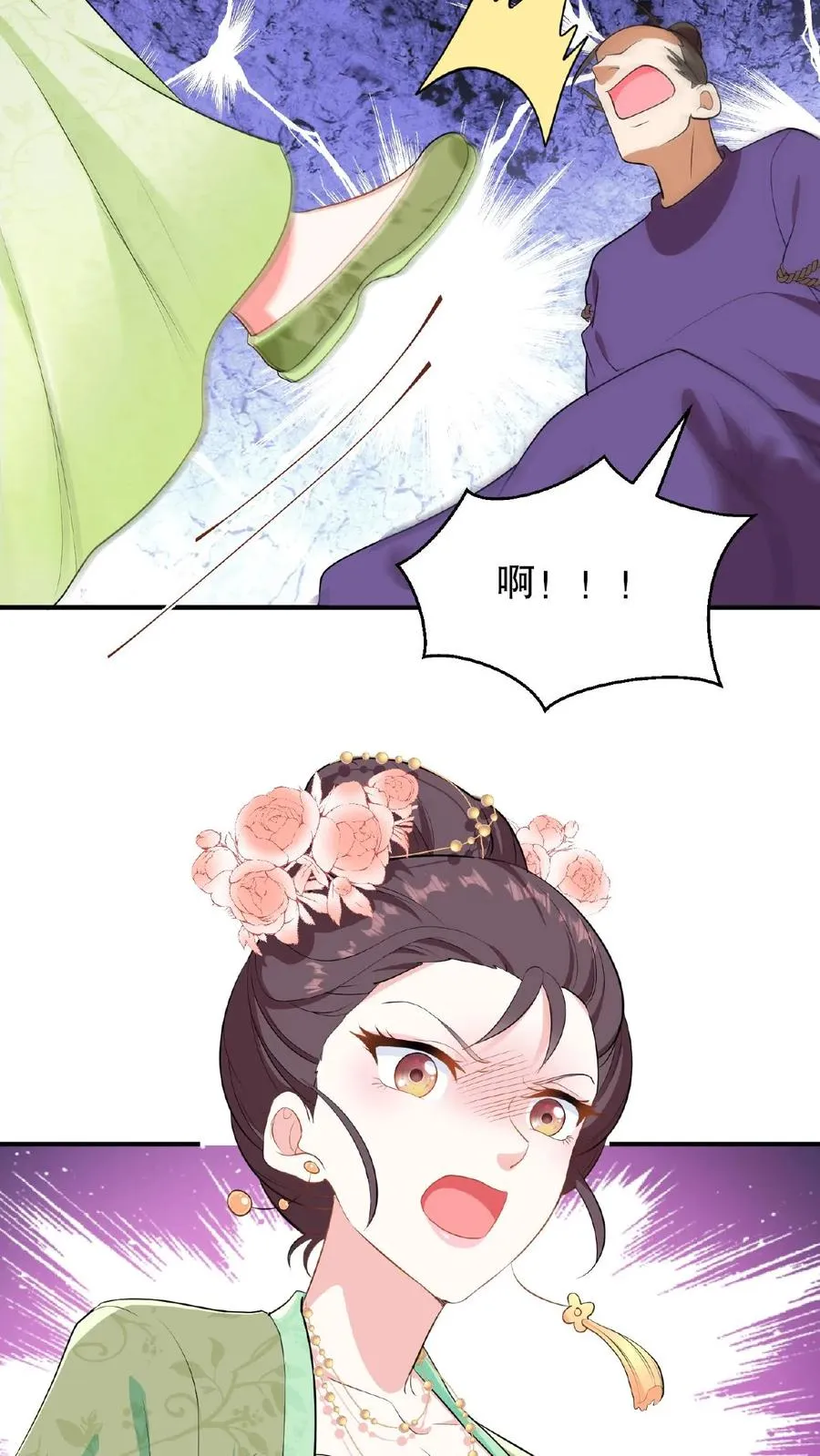 我穿回暴君小时候打翻他奶瓶漫画,第1话 穿书第一天就又要死了2图