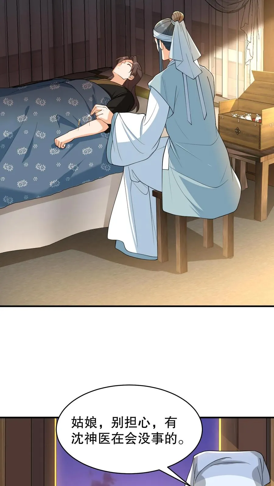 我穿回暴君小时候打翻他奶瓶漫画,第166话 神医府和药王谷是同一个地方2图