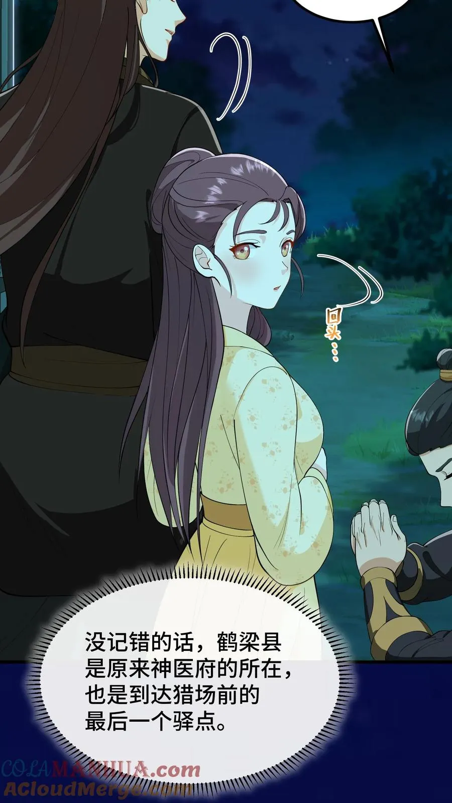 我穿回暴君小时候打翻他奶瓶漫画,第171话 正统的武学路子别想了1图