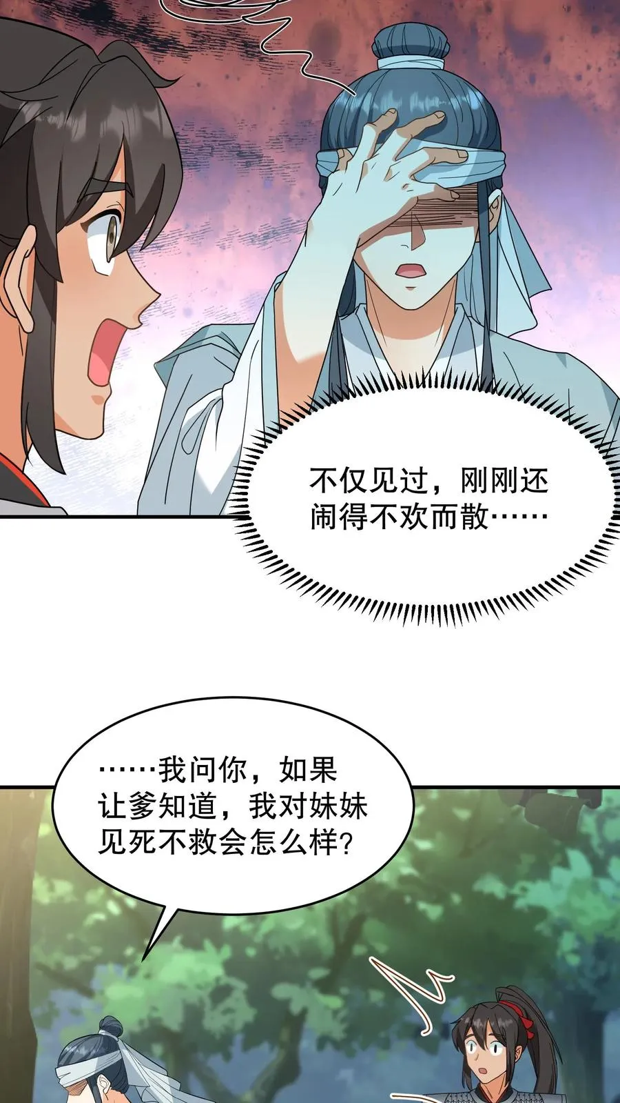 我穿回暴君小时候打翻他奶瓶漫画,第162话 并不是认亲的好时机2图