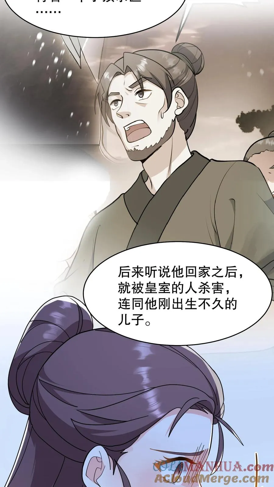 我穿回暴君小时候打翻他奶瓶漫画,第165话 这墓碑的主人到底是谁？1图