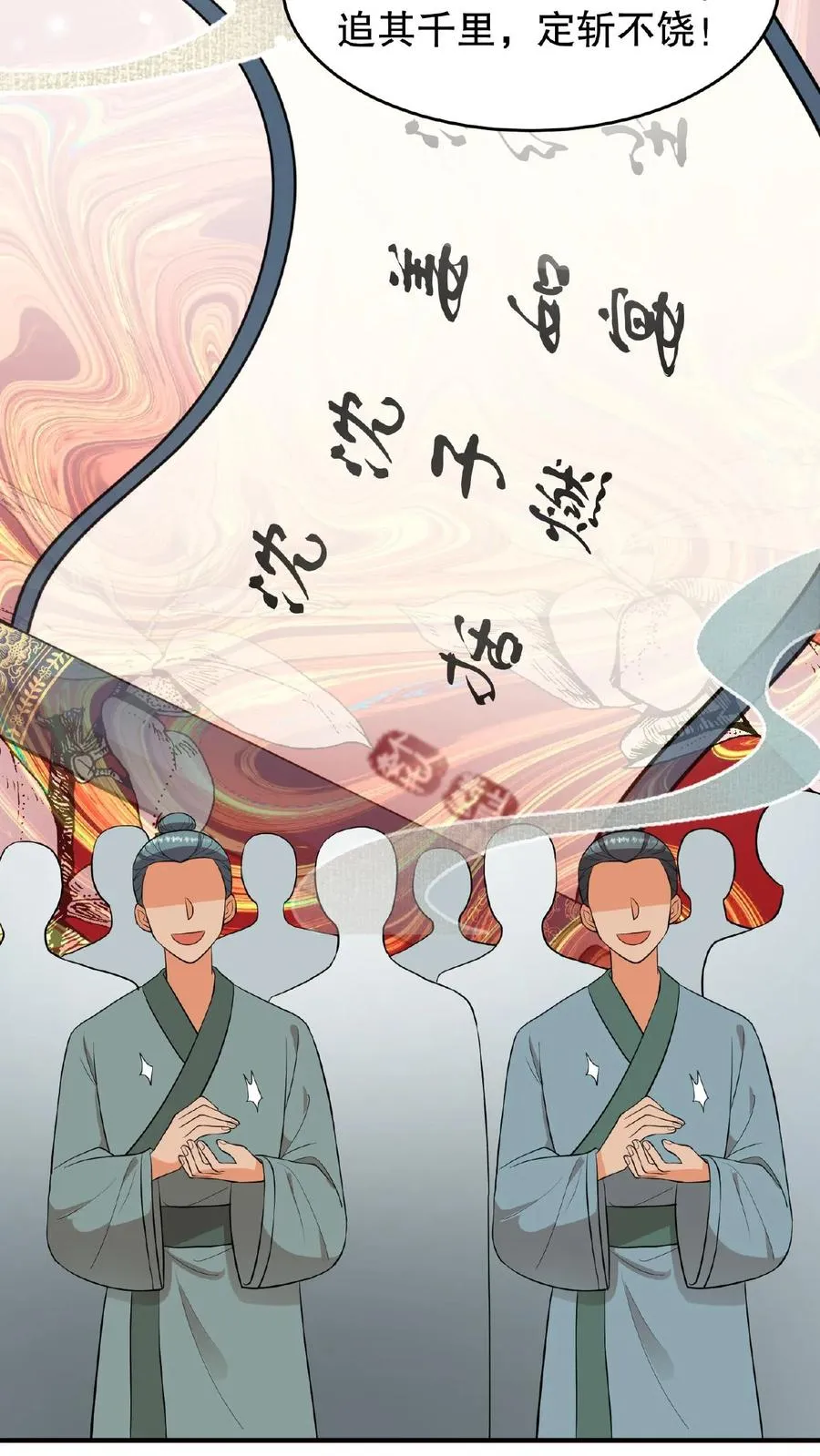 我穿回暴君小时候打翻他奶瓶漫画,第116话 给四哥送行2图