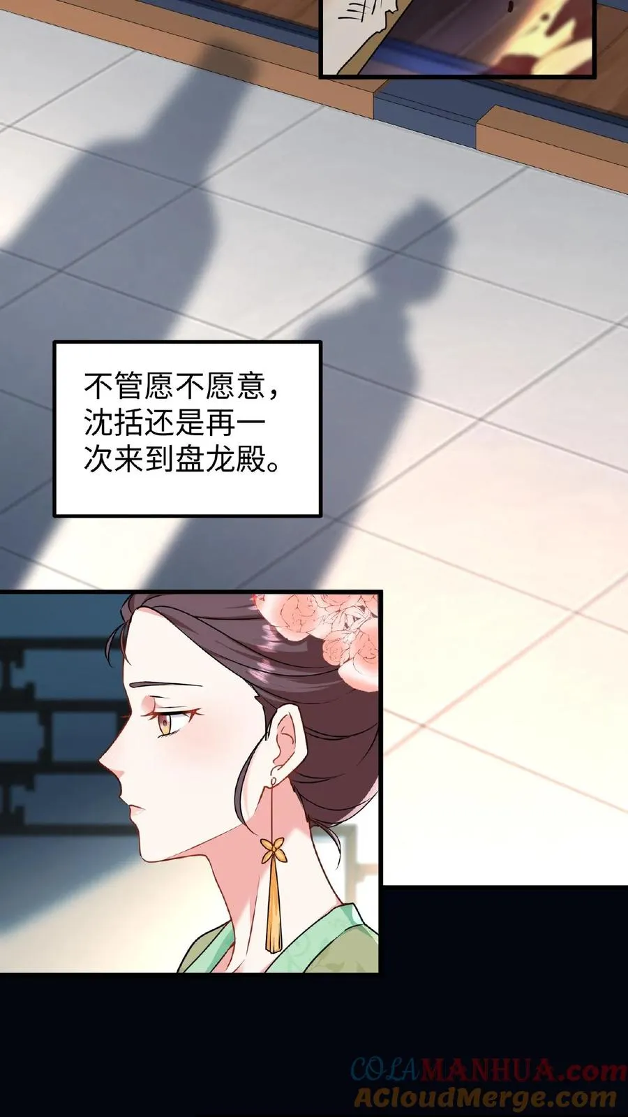 我穿回暴君小时候打翻他奶瓶漫画,第6话 臣妾是个俗人只喜欢真金白银1图