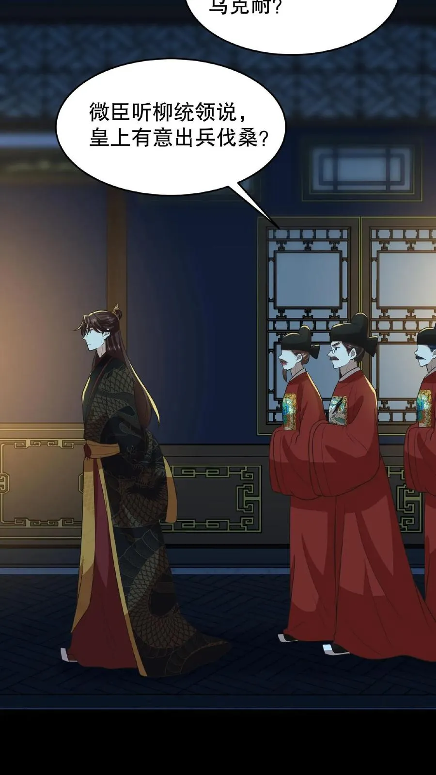 我穿回暴君小时候打翻他奶瓶漫画,第101话 出兵伐桑2图