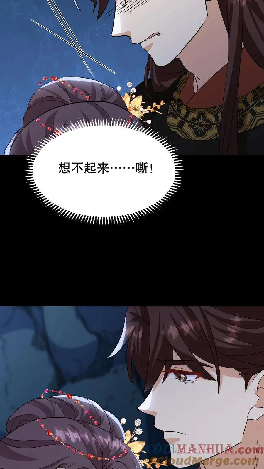 我穿回暴君小时候打翻他奶瓶漫画,第154话 地窖的位置种了棵胡杨树1图