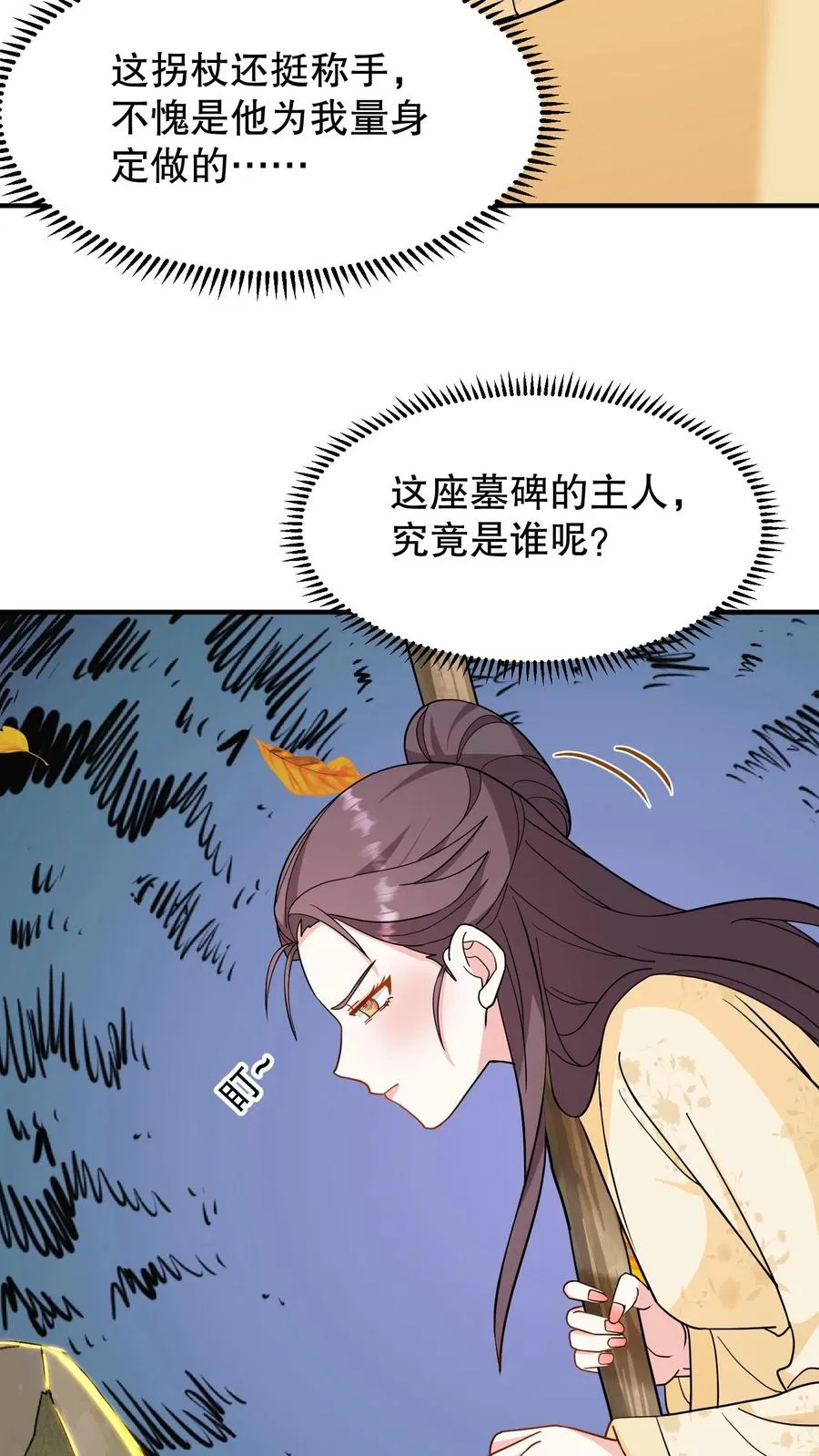我穿回暴君小时候打翻他奶瓶漫画,第165话 这墓碑的主人到底是谁？2图