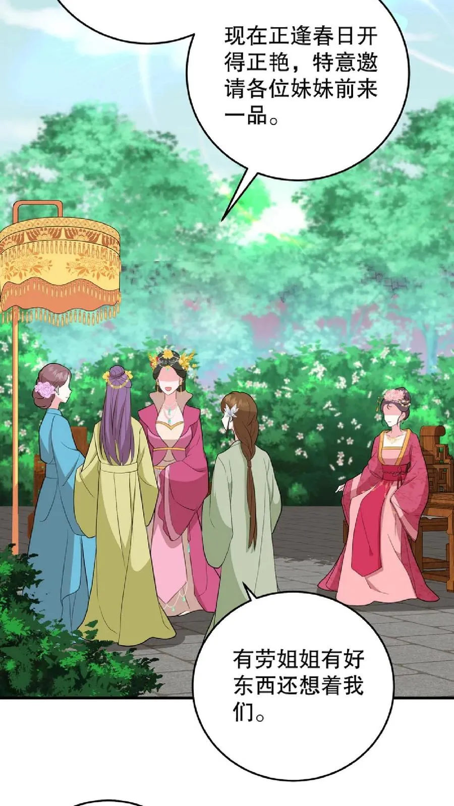 我穿回暴君小时候打翻他奶瓶漫画,第9话 这些女人虚伪起来比我还会演2图